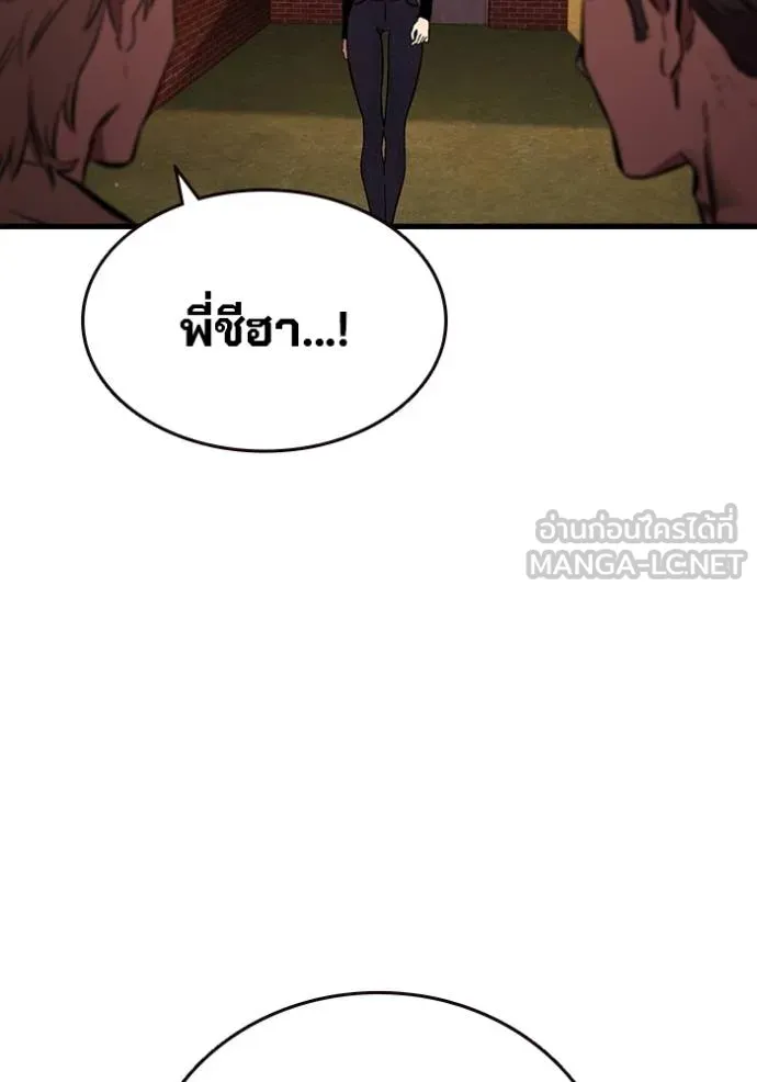 มหาสงครามคนแกร่ง ตอนที่ 35 รูปที่ 50