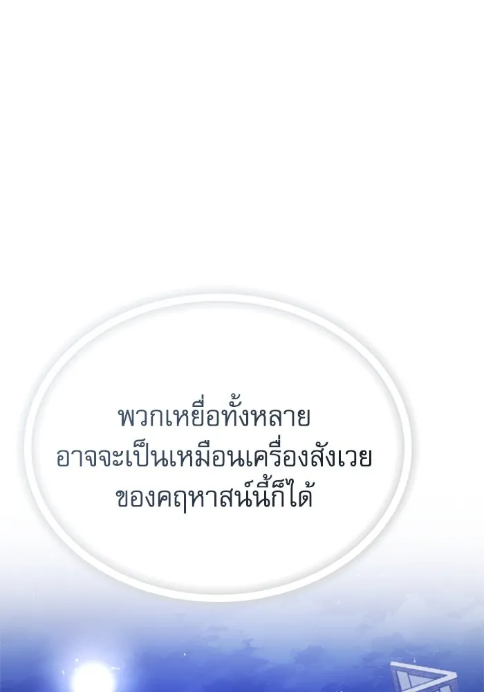 ไม่รักให้ตาย ตอนที่ 27 รูปที่ 133