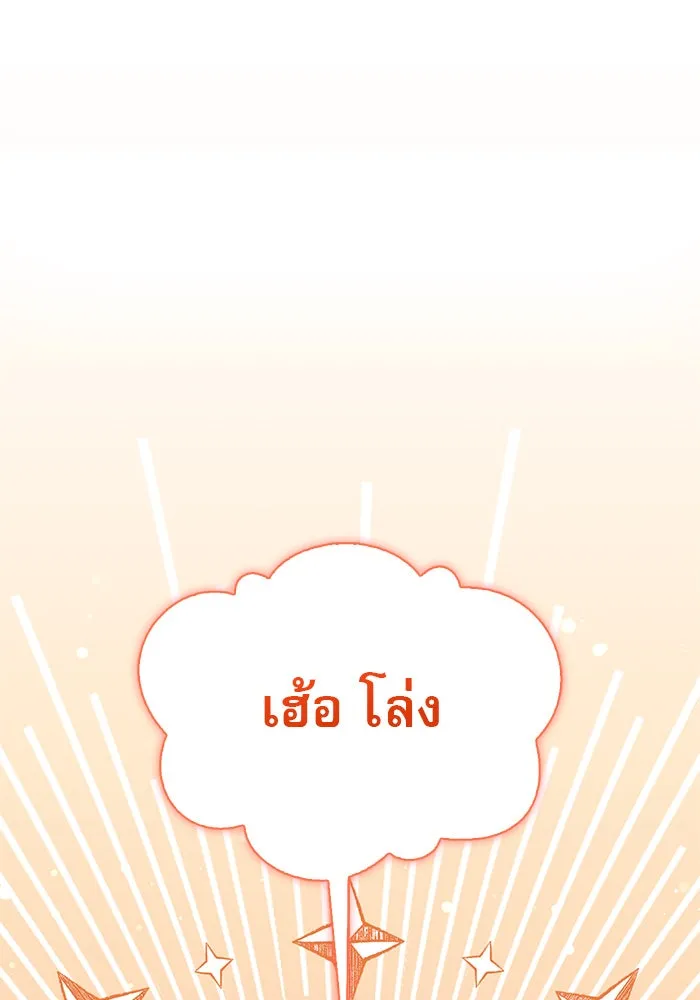 ผมไม่ได้เก่งอย่างที่คิด ตอนที่ 27 รูปที่ 61