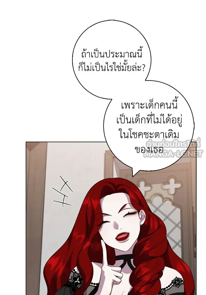 ฉันกลายเป็นแม่พระเอกนิยายจอมเสเพล ตอนที่ 66 รูปที่ 6