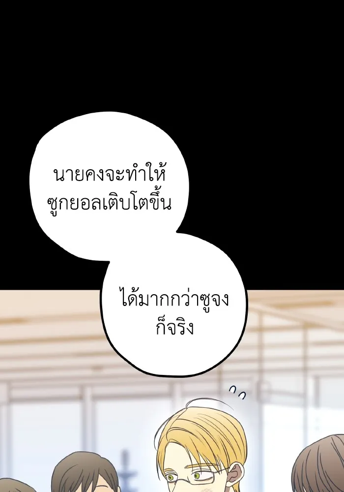 รักนี้ไม่มีรีไซเคิล ตอนที่ 86 รูปที่ 47