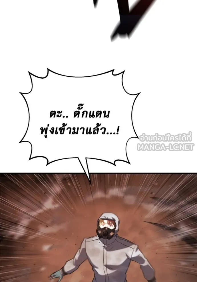 โกดังลับหลังโลกแตก ตอนที่ 45 รูปที่ 4