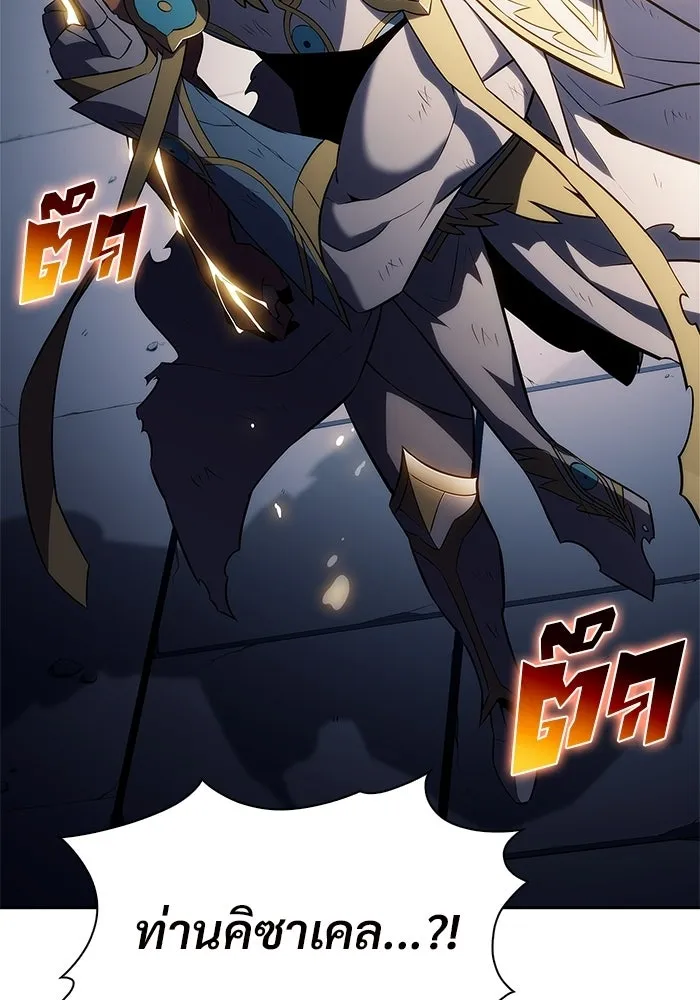 ผู้เล่นหน้าใหม่เลเวลแมกซ์ ตอนที่ 224 อาวุธชิ้นใหม่ (1) รูปที่ 103