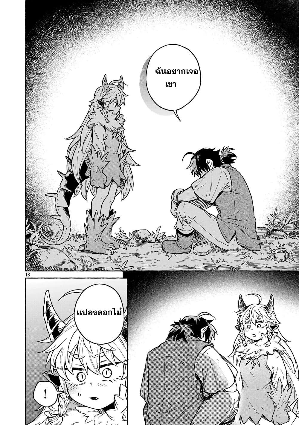 Manga-lc-com อ่านมังงะ อ่านการ์ตูน ออนไลน์ ฟรี (Moto) Yuusha to (Jiki) Maou No, Maou-jou Made No Arukikata ตอนที่ 1 2 3 4 5 6 7 8 9 10 11 12 13 14 ฟรี ไม่มีโฆษณา Manga-lc - อ่าน มังงะ อ่าน การ์ตูน ออนไลน์ อ่านมังงะ ฟรี