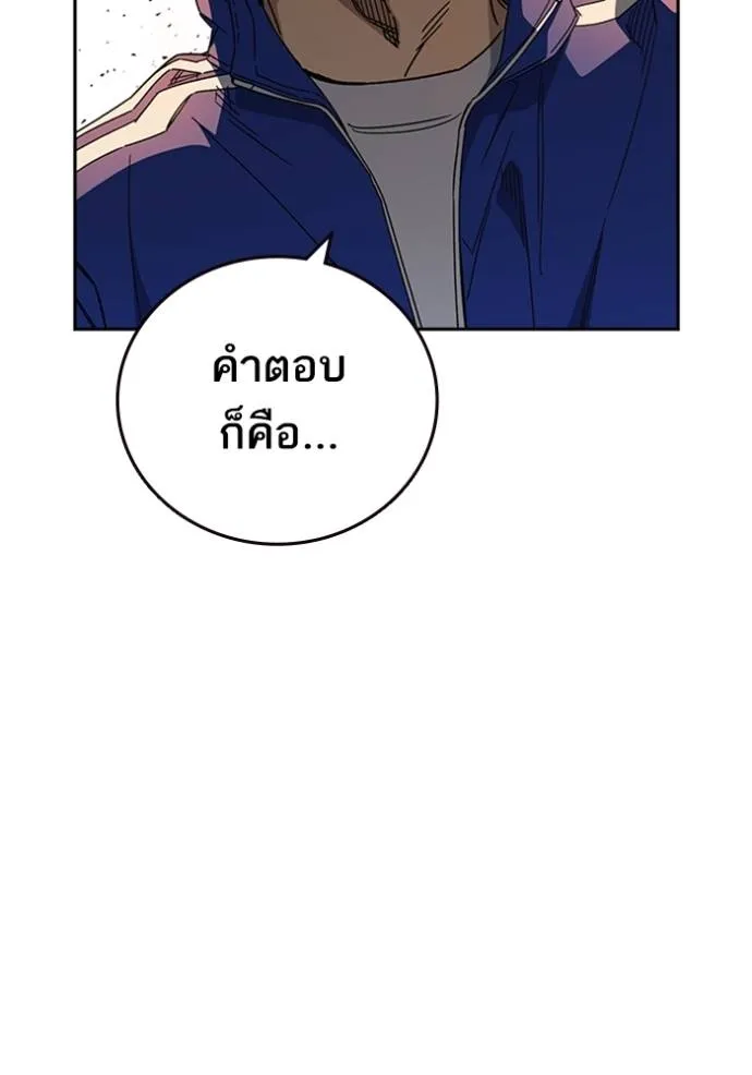 Study Group ตอนที่ 266 รูปที่ 128