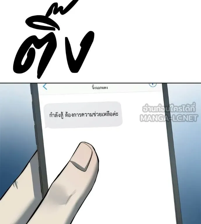 มัจจุราชชุดแดง ตอนที่ 43 รูปที่ 54