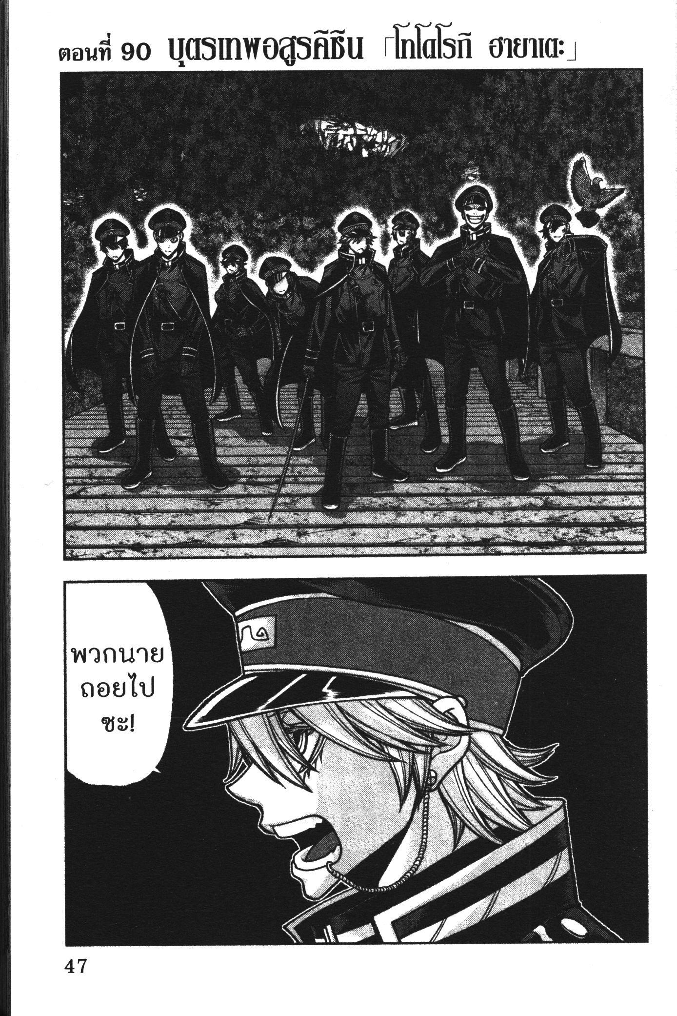 Manga-lc-com อ่านมังงะ อ่านการ์ตูน ออนไลน์ ฟรี Tougen Anki สงครามเลือดอสูร ตอนที่ 1 2 3 4 5 6 7 8 9 10 11 12 13 14 ฟรี ไม่มีโฆษณา Manga-lc - อ่าน มังงะ อ่าน การ์ตูน ออนไลน์ อ่านมังงะ ฟรี