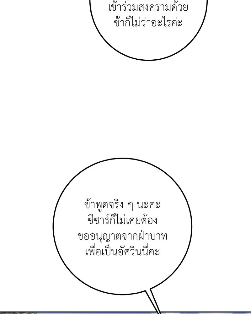 เจ้าหญิงคลั่งแห่งวังหลวง ตอนที่ 97 รูปที่ 73