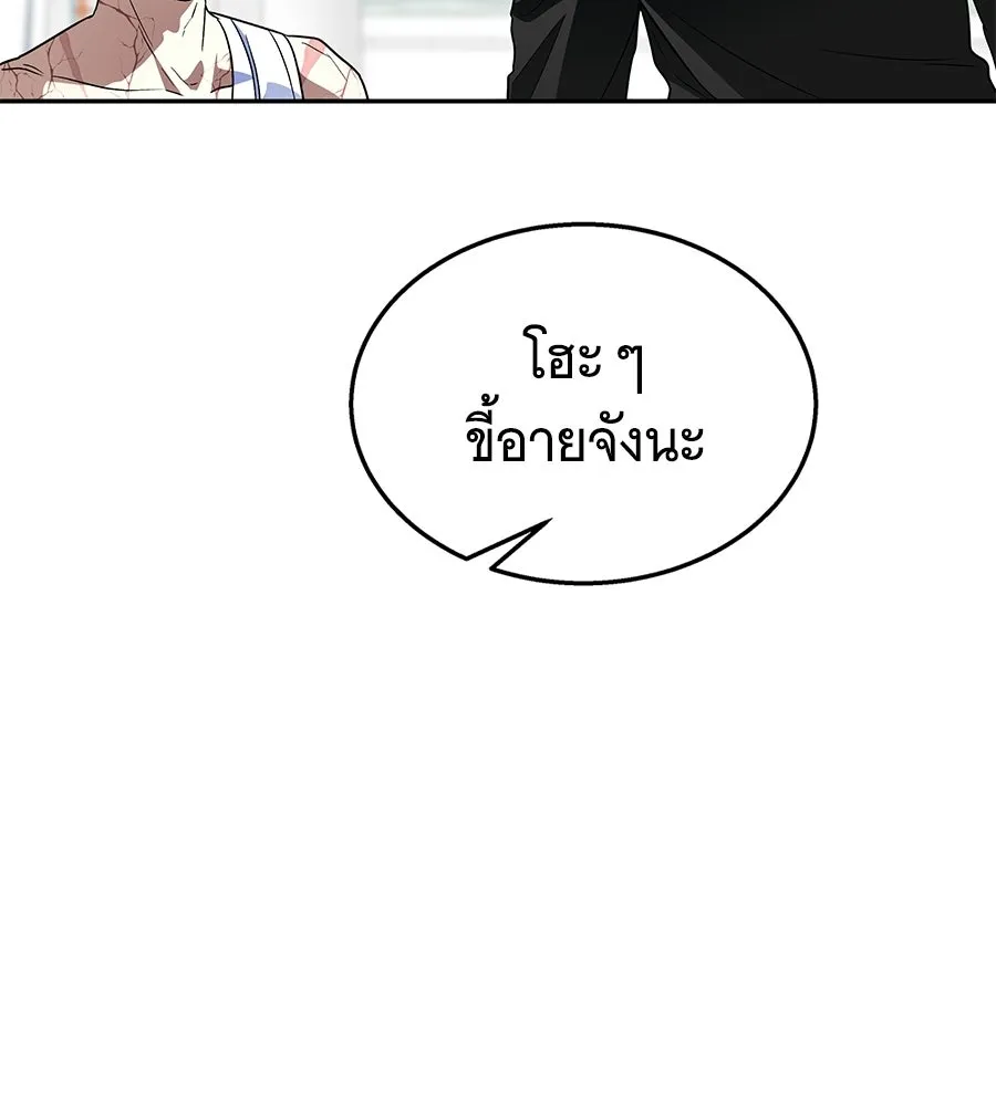 ถึกทนแทงก์แรงก์ C ตอนที่ 46 รูปที่ 91