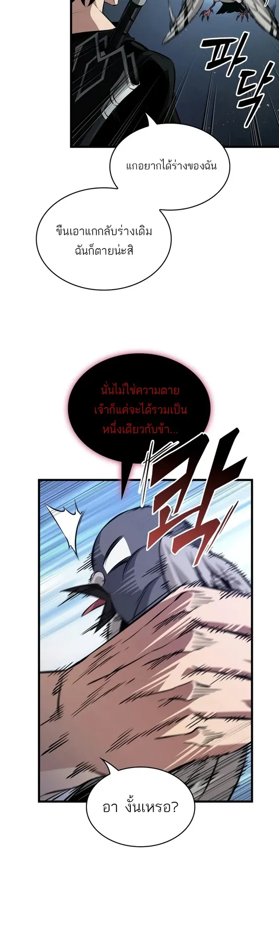 Pick Me Up_ Infinite Gacha ตอนที่ ตอนที่ 204 รูปที่ 17