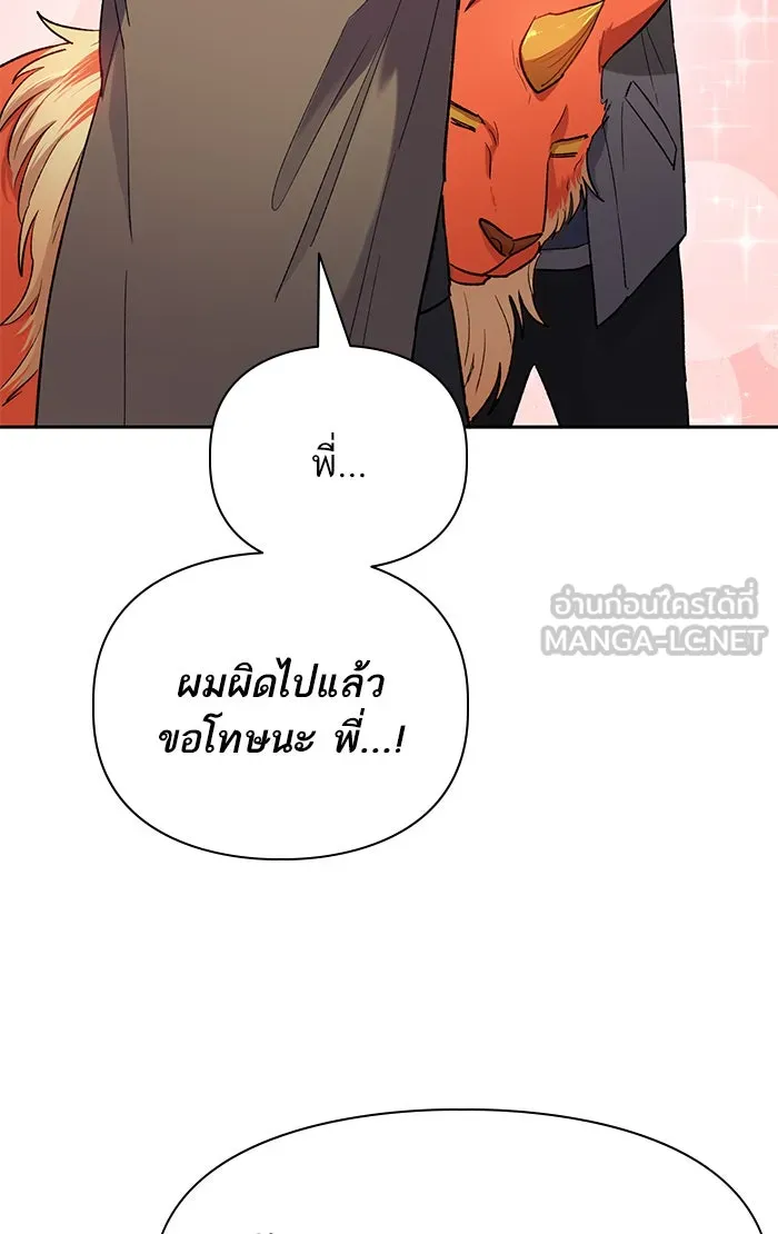 My S-Class Hunters ตอนที่ 54 พูดคุย (1) รูปที่ 129