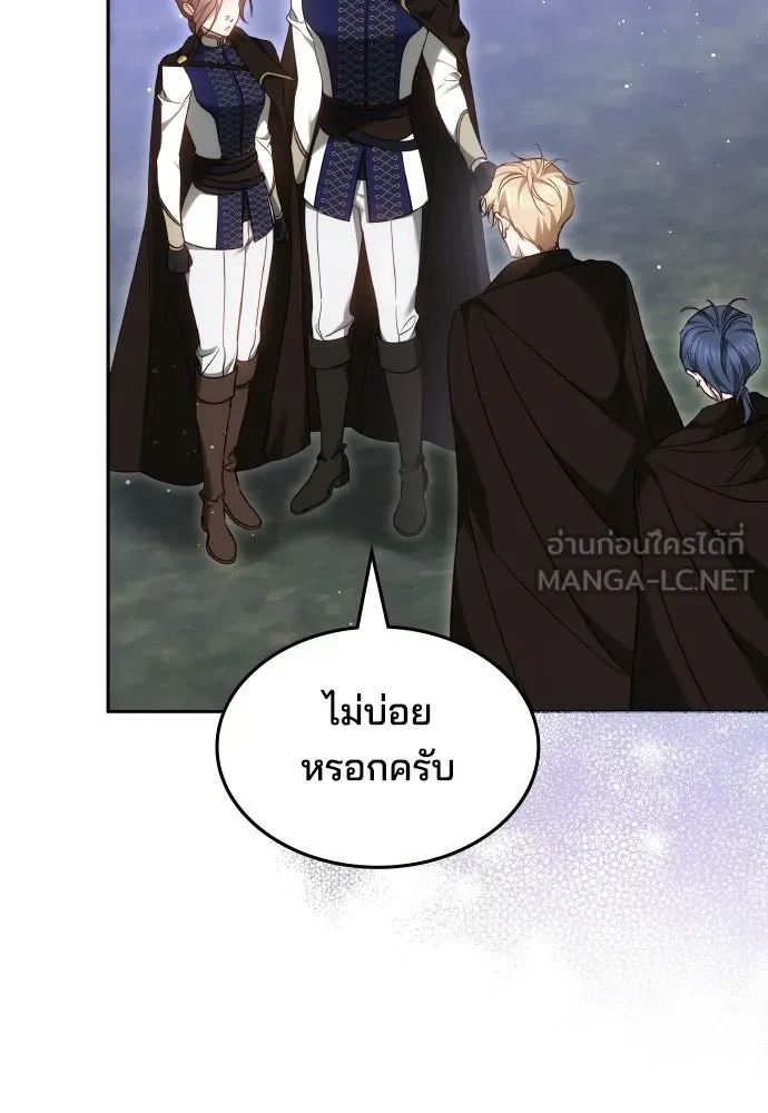 เหตุผลที่นางร้ายจับดาบ ตอนที่ 23 รูปที่ 18