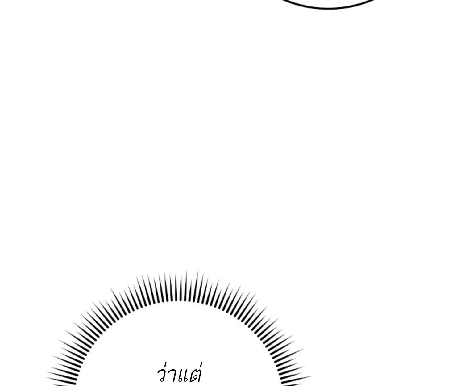 The Top Ranker_s Aspiring Writer Life Manual ท_อปแรงค_ฮ_นเตอร_อยากจะเป_นน_กเข_ยน ตอนที่ ตอนที่ 21 รูปที่ 200