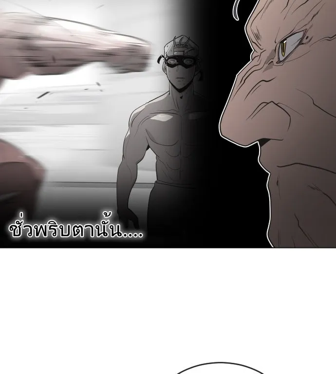 ยุคแห่งยอดมนุษย์ ตอนที่ 26 รูปที่ 77