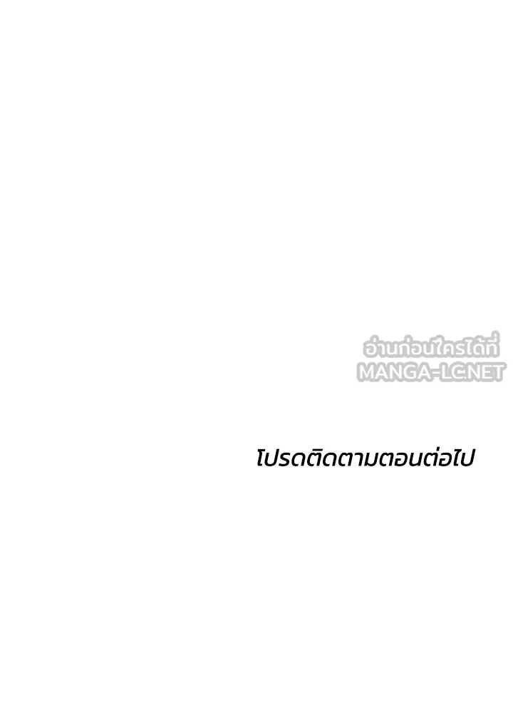 กฎเหล็กบ้านสายลับ ตอนที่ 20 รูปที่ 216
