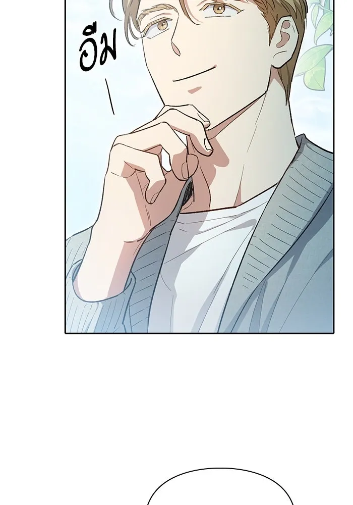 My S-Class Hunters ตอนที่ 79 ค่าตอบแทน รูปที่ 44