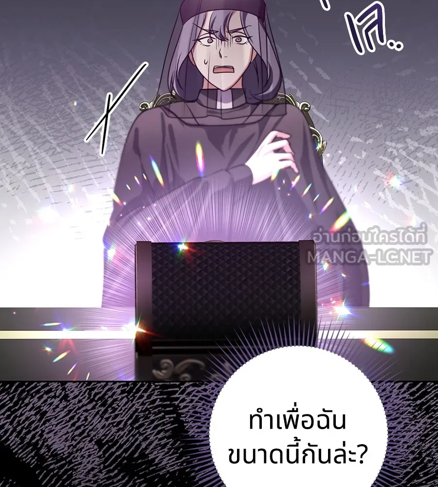 ทางหลุดพ้นของนักบุญลวง ตอนที่ 27 รูปที่ 42