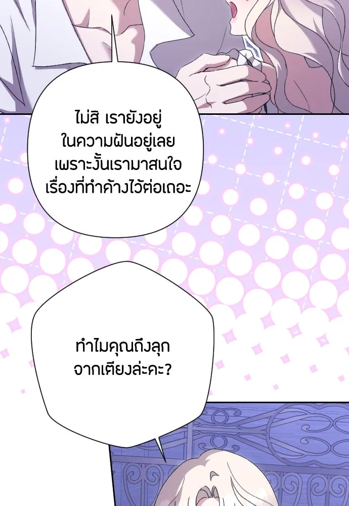 แด่ใจที่ไร้รัก ตอนที่ 64 รูปที่ 65