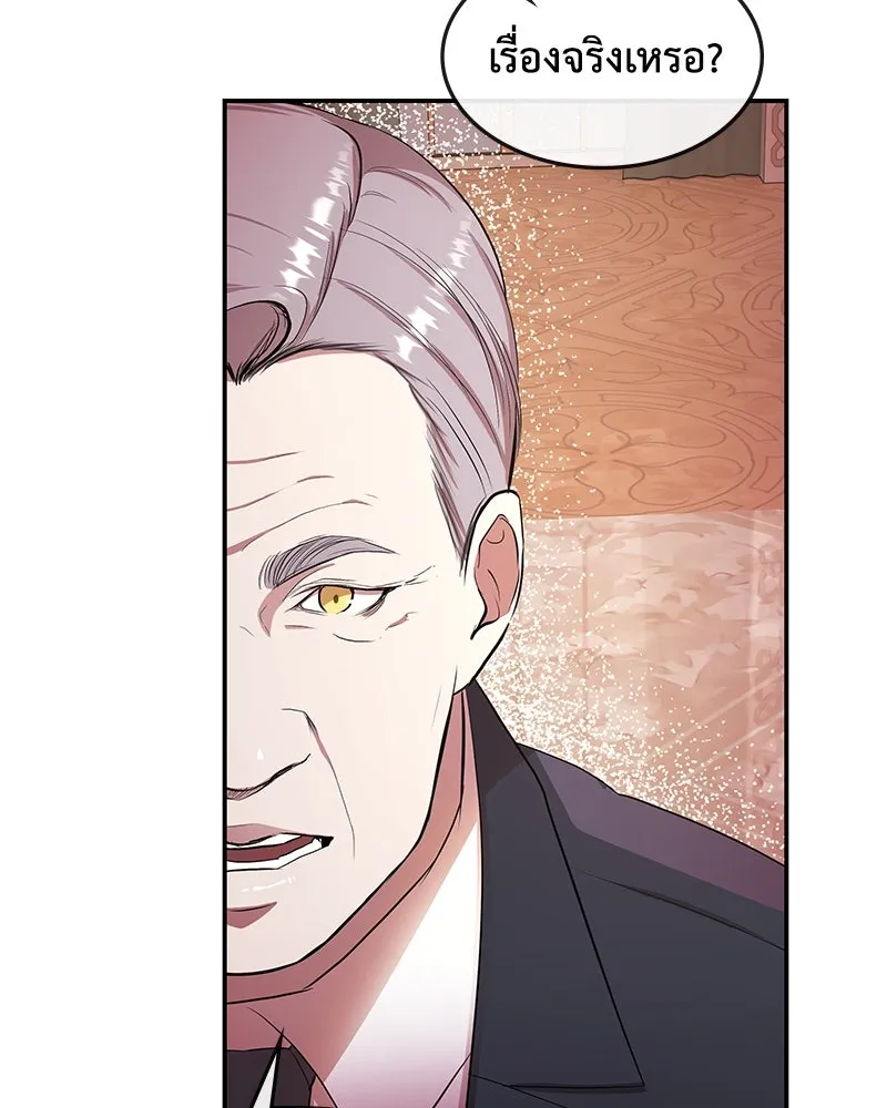 ขอบคุณที่หักหลัง ตอนที่ 11 รูปที่ 85