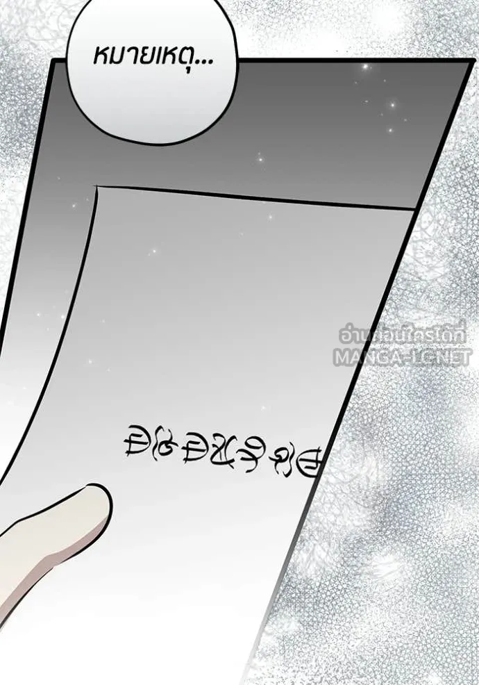 ป๊ะป๋าขา หนูลาแล้ว ตอนที่ 76 รูปที่ 90