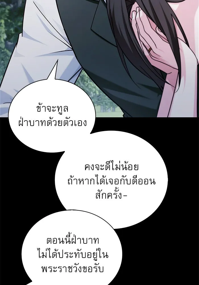 ผมไม่ได้เก่งอย่างที่คิด ตอนที่ 46 รูปที่ 64
