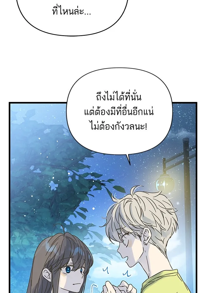 ฉันมันร้าย หรือเพราะโลกไม่น่ารัก ตอนที่ 151 รูปที่ 58