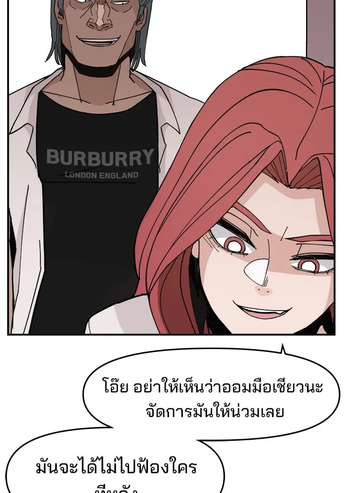 ห้องเรียนสาวแสบ ตอนที่ 3 รูปที่ 89