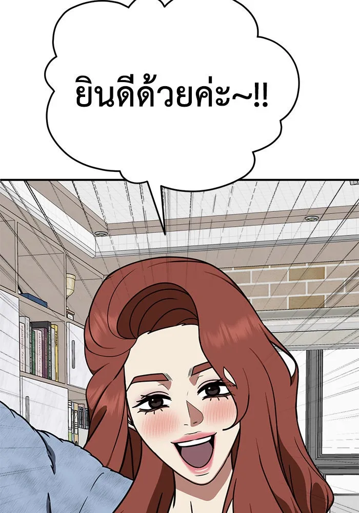 ช่วยเปลี่ยนฉันที ตอนที่ 179. คโยแทฮี 19 รูปที่ 119