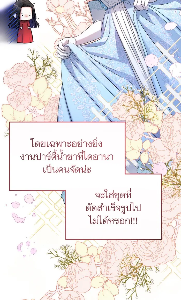 แด่ตัวละครโปรดที่ถูกทิ้ง ตอนที่ 29 รูปที่ 31