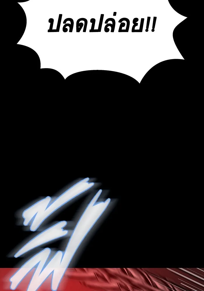 เพลเยอร์นักกินเหล็ก ตอนที่ 32 รูปที่ 181