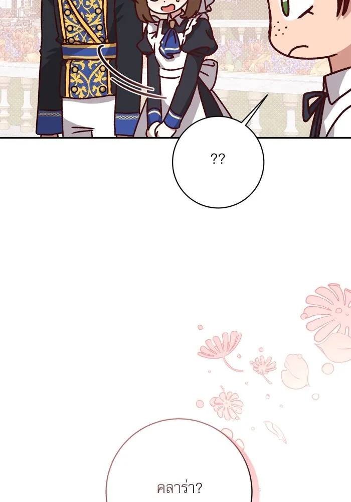 เกิดใหม่คราวนี้ ขอเป็นคนดีดูสักครั้ง ตอนที่ 42 รูปที่ 107