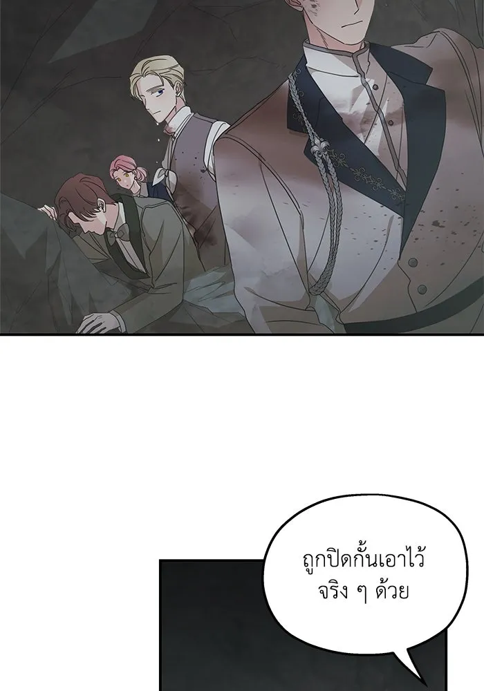 ครอบครัวสามีเห็นทีจะคลั่งรัก ตอนที่ 117 รูปที่ 53