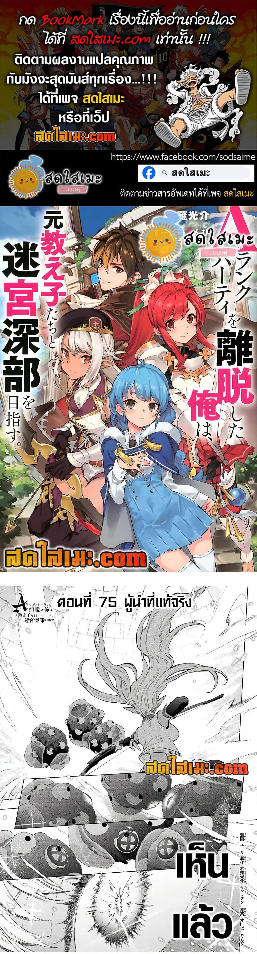 Manga-lc-com อ่านมังงะ อ่านการ์ตูน ออนไลน์ ฟรี A Rank Party wo Ridatsu Shita Ore wa, Moto Oshiego Tachi to Meikyuu Shinbu wo Mezasu ตอนที่ 1 2 3 4 5 6 7 8 9 10 11 12 13 14 ฟรี ไม่มีโฆษณา Manga-lc - อ่าน มังงะ อ่าน การ์ตูน ออนไลน์ อ่านมังงะ ฟรี