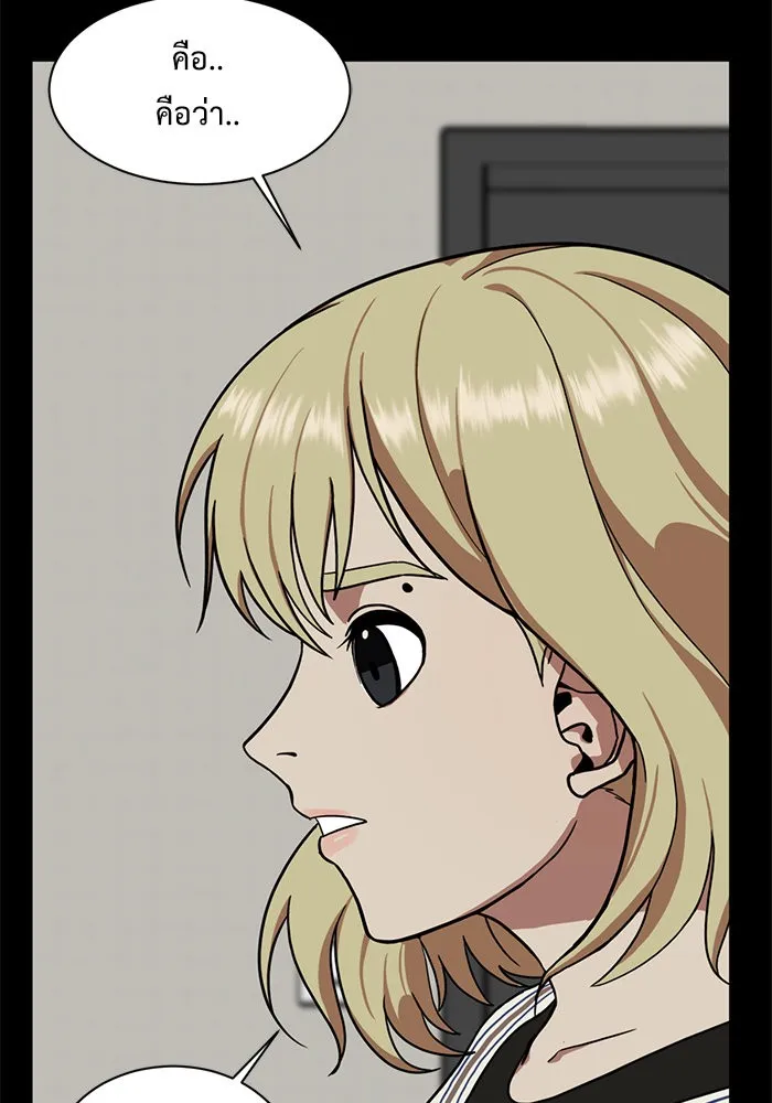 ช่วยเปลี่ยนฉันที ตอนที่ 30. จองฮย็อนจู 16 รูปที่ 97