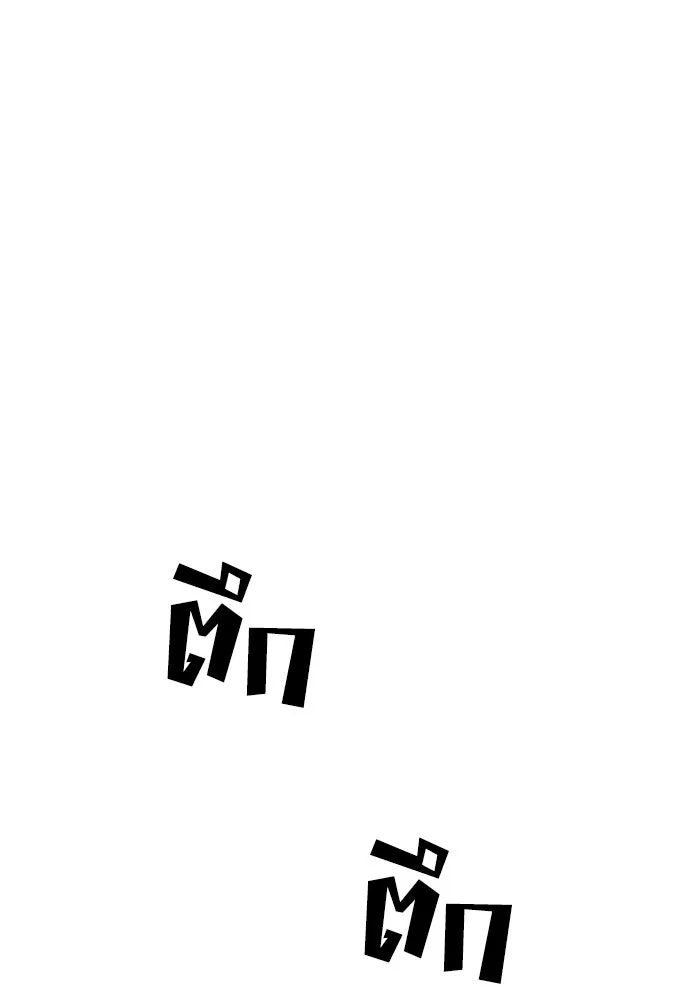 เส้นทางสู่เทพมาร ตอนที่ 37 รูปที่ 97