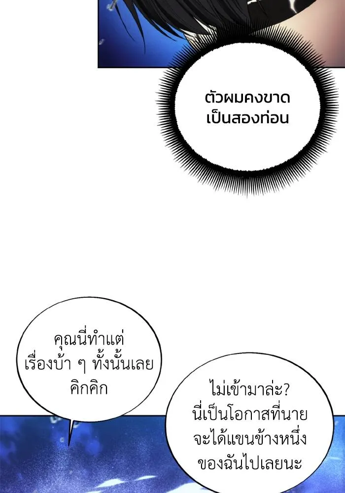 ศึกชิงบัลลังก์เทพเจ้ ตอนที่ 125 รูปที่ 64