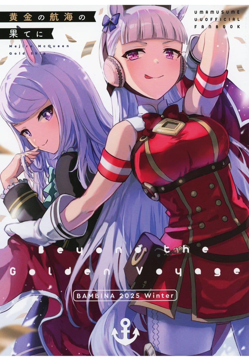 Manga-lc-com อ่านมังงะ อ่านการ์ตูน ออนไลน์ ฟรี Uma Musume Pretty Derby Beyond the Golden Voyage By BAMBINA ตอนที่ 1 2 3 4 5 6 7 8 9 10 11 12 13 14 ฟรี ไม่มีโฆษณา Manga-lc - อ่าน มังงะ อ่าน การ์ตูน ออนไลน์ อ่านมังงะ ฟรี