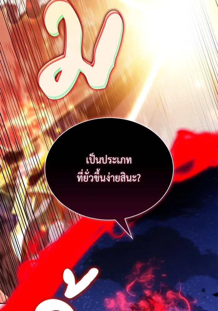 ลูกชายคนเล็กของดยุกคือมือสังหาร ตอนที่ 89 รูปที่ 136