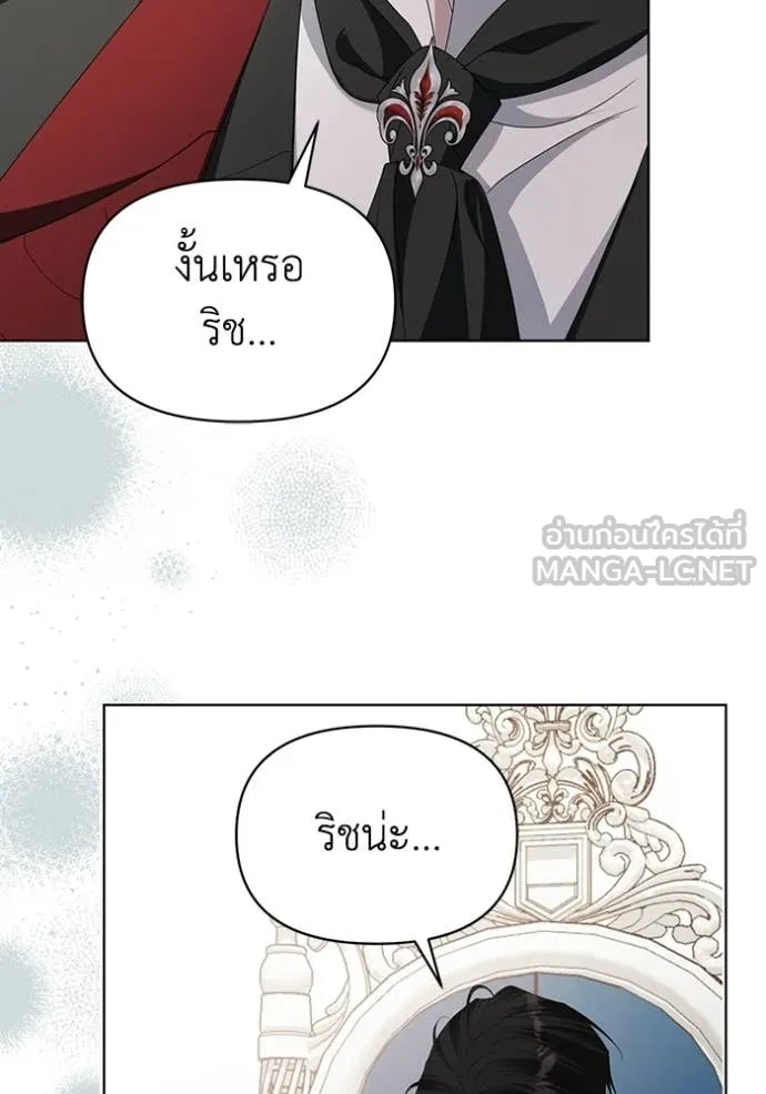 ชีวิตใหม่ในตระกูล ตอนที่ 73 รูปที่ 75