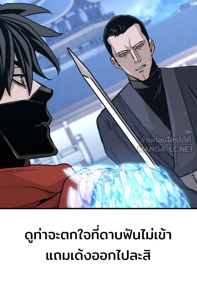 เส้นทางสู่เทพมาร ตอนที่ 62 รูปที่ 162