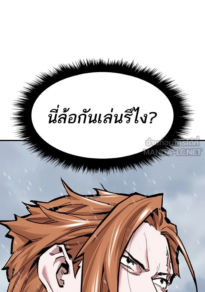 ยอดคนเลเวลทะลุ ตอนที่ 23 ฟรอซน่าเรด (9) รูปที่ 24