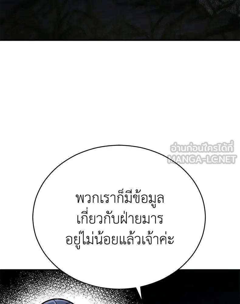 กำปั้นราชันคืนชีพ ตอนที่ 46 รูปที่ 171