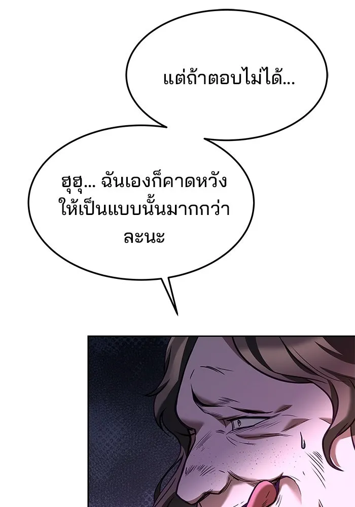 ครัวจอมเวท ตอนที่ 28 รูปที่ 119