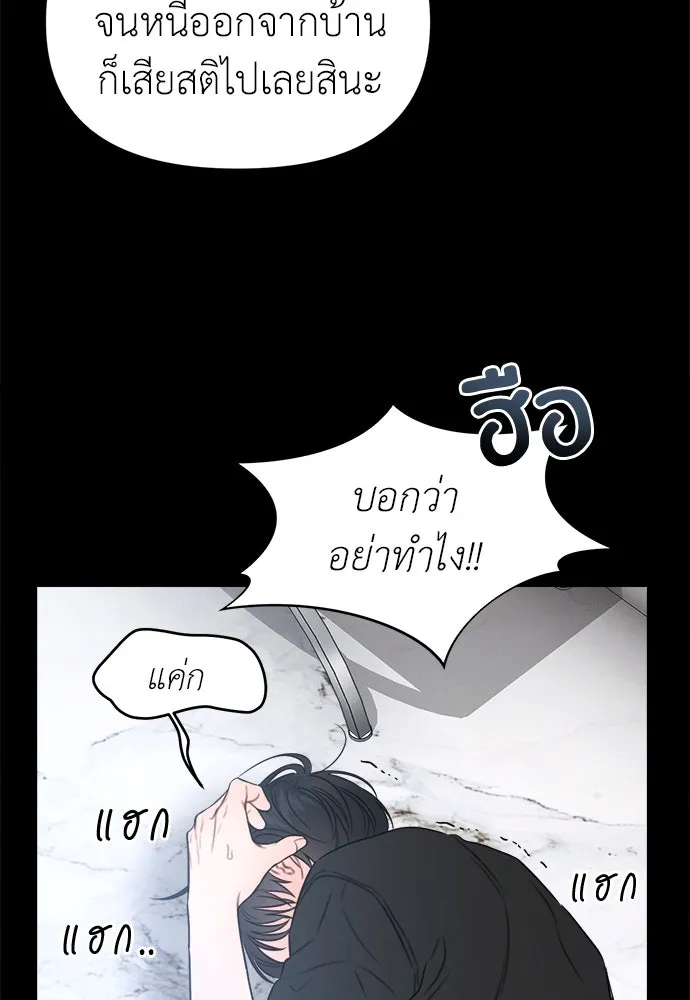 ปรารถนารักอันงดงาม ตอนที่ 103 รูปที่ 70