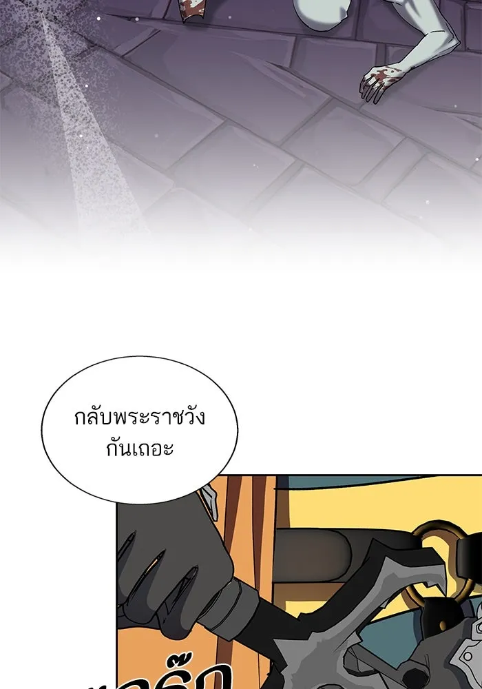 หวานใจสุดโหดโหมดเชื่อง ตอนที่ 85 รูปที่ 53