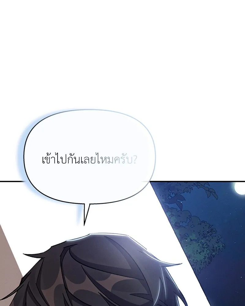 โอ้ ศัตรูที่รัก ตอนที่ 24 รูปที่ 145