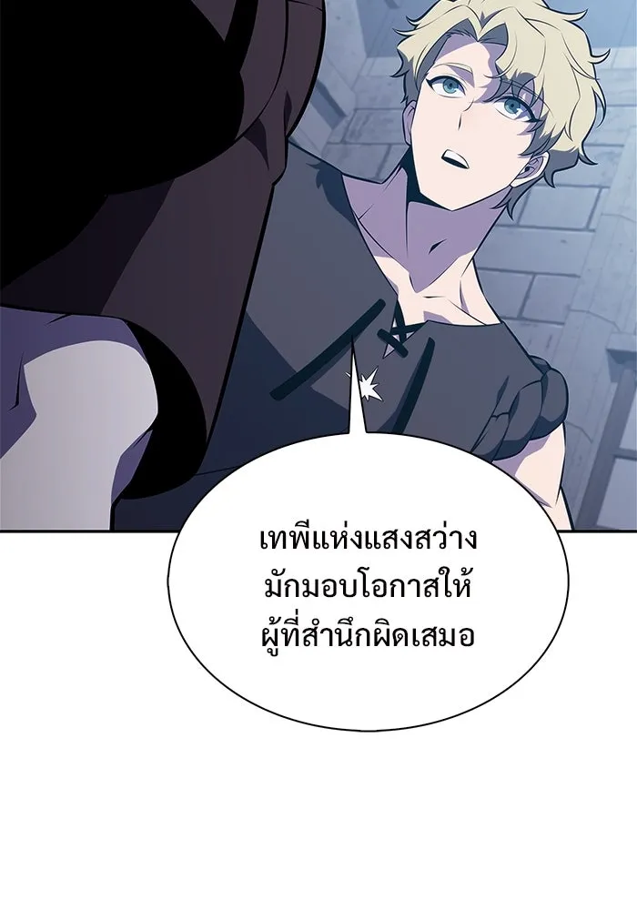 ผู้เล่นหน้าใหม่เลเวลแมกซ์ ตอนที่ 188 กลุ่มมูริม (1) รูปที่ 50