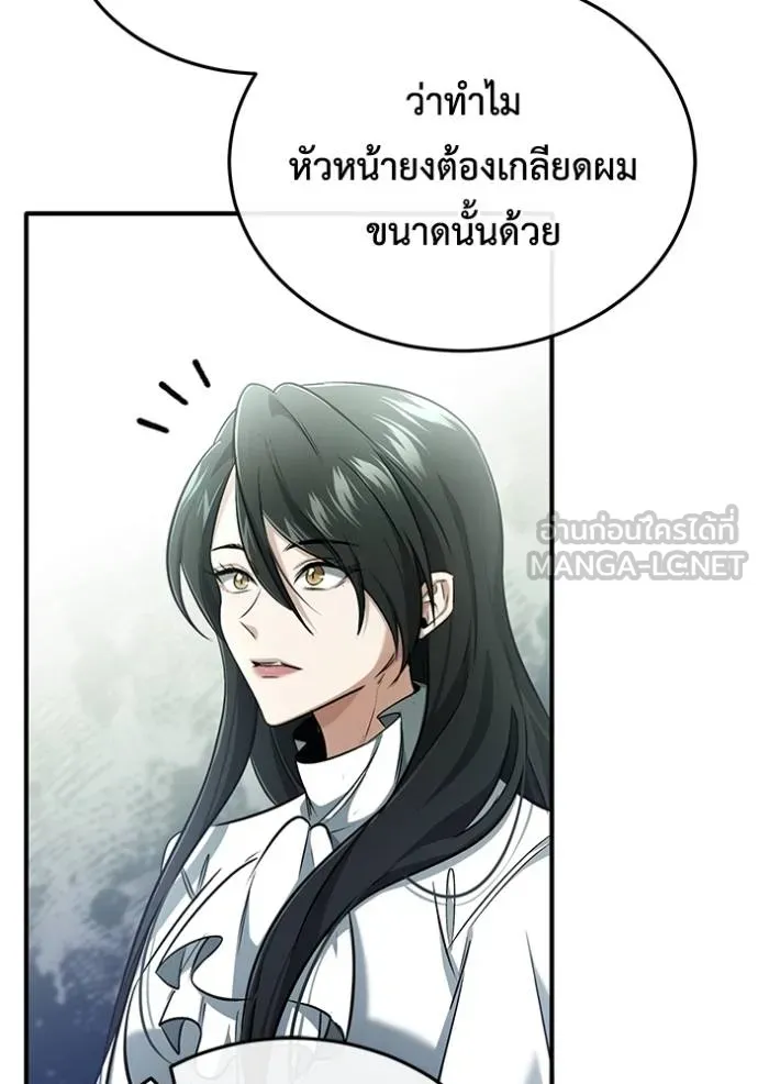 Regressor’s Life Aft ตอนที่ 44 รูปที่ 18
