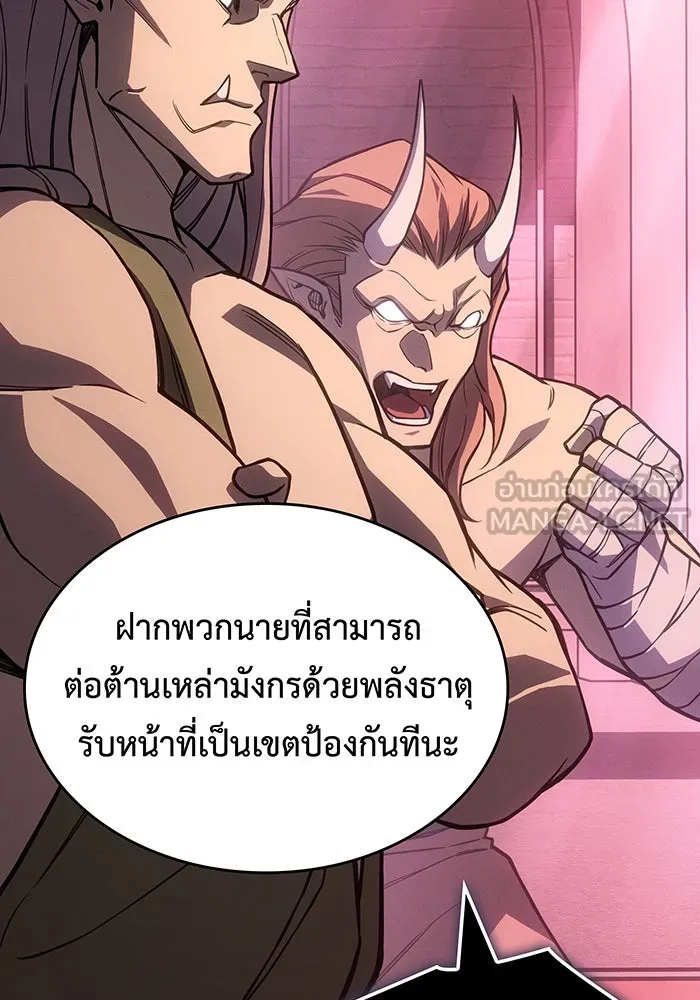 เกิดใหม่พร้อมพลังแห่งราชัน ตอนที่ 139 รูปที่ 96