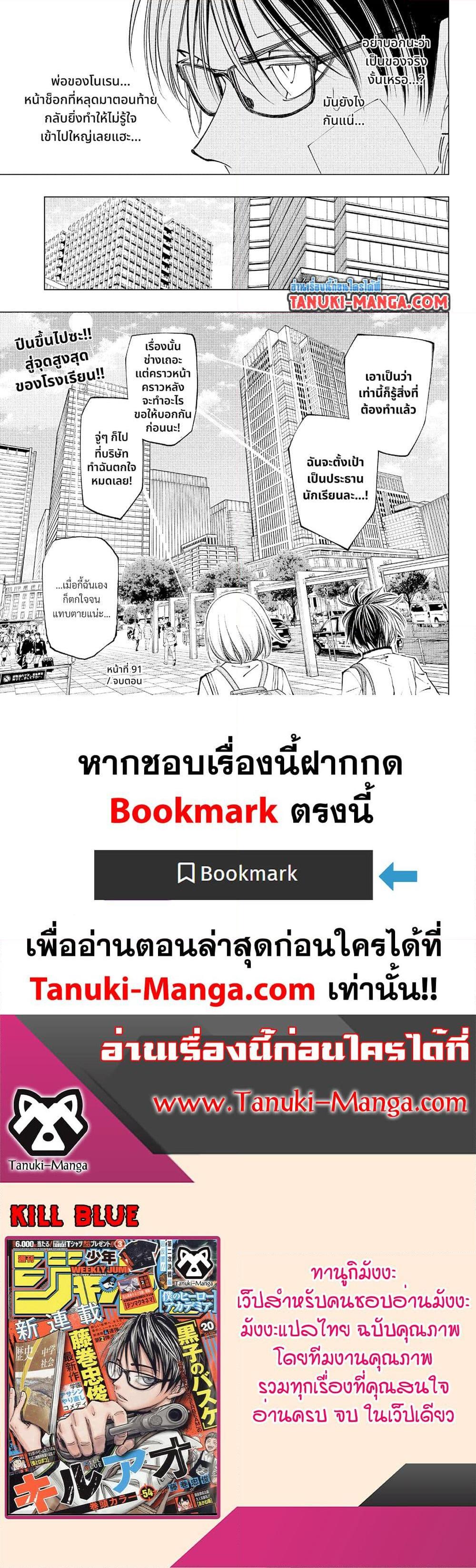 Manga-lc-com อ่านมังงะ อ่านการ์ตูน ออนไลน์ ฟรี Kill Blue ตอนที่ 1 2 3 4 5 6 7 8 9 10 11 12 13 14 ฟรี ไม่มีโฆษณา Manga-lc - อ่าน มังงะ อ่าน การ์ตูน ออนไลน์ อ่านมังงะ ฟรี